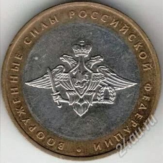 Лот: 2901820. Фото: 1. Вооружённые Силы Российской федерации... Россия после 1991 года