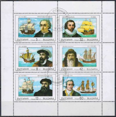 Лот: 25039012. Фото: 1. 1990. Болгария. Исследователи... Марки
