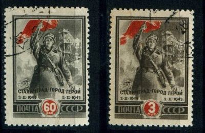 Лот: 4463064. Фото: 1. я1945 (871-872) сталинград. Марки
