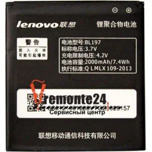 Лот: 7685846. Фото: 1. Аккумулятор lenovo BL197 A800... Аккумуляторы