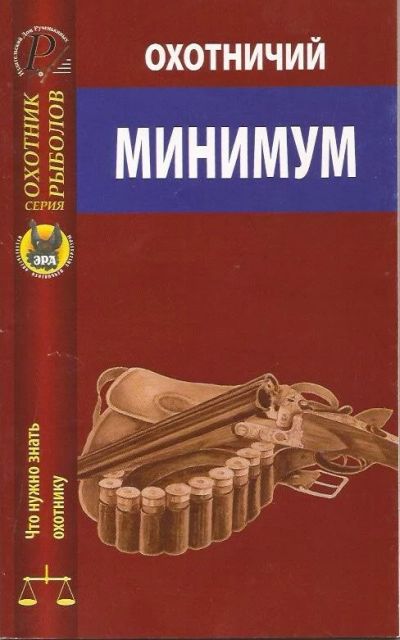 Лот: 11289552. Фото: 1. Каледин Анатолий, Тихонов Александр... Охота, рыбалка