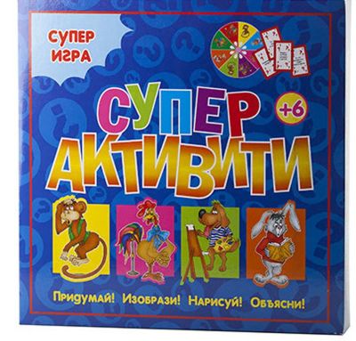 Лот: 5439619. Фото: 1. настольная игра суперактивити. Детские настольные игры