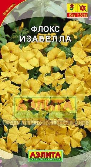 Лот: 11025585. Фото: 1. Флокс Изабелла 0,1гр АЭ. Садовые цветы