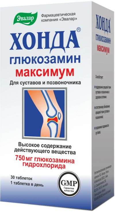 Лот: 23259747. Фото: 1. Хонда Глюкозамин максимум таб... Лекарства