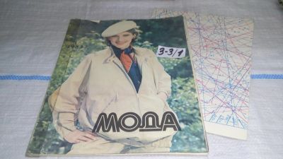 Лот: 16722053. Фото: 1. журнал МОДА №4.1982 (3-3\1). Красота и мода