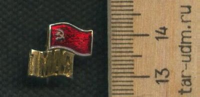 Лот: 17744137. Фото: 1. ( № 9629 ) значки праздники 1... Сувенирные