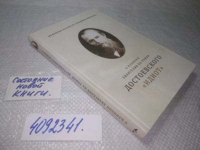 Лот: 25314953. Фото: 1. (4092341)Соломина-Минихен Н... Другое (общественные и гуманитарные науки)