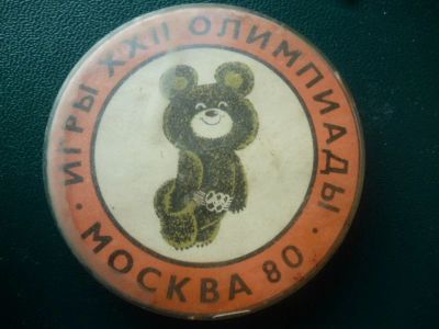 Лот: 11300286. Фото: 1. Значок Игры 22 Олимпиады!Оригинал... Сувенирные