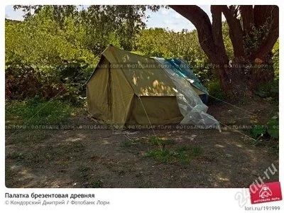 Лот: 875005. Фото: 1. брезентовая 2-х местная палатка... Палатки, тенты