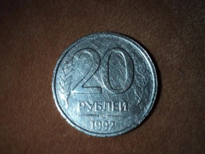 Лот: 7769795. Фото: 1. Продам монеты 1 рубль 1997 года... Россия после 1991 года