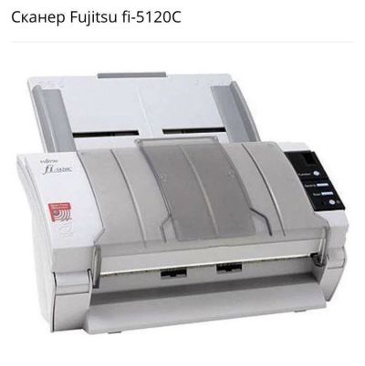 Лот: 14590139. Фото: 1. Сканер Fujitsu 5120 C. Сканеры