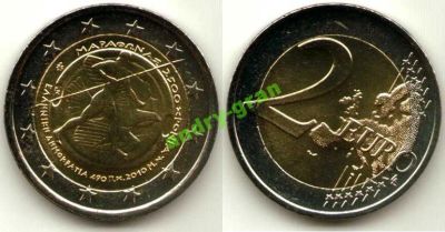 Лот: 6006843. Фото: 1. 0198 Греция 2 евро 2010 2500-лет... Европа