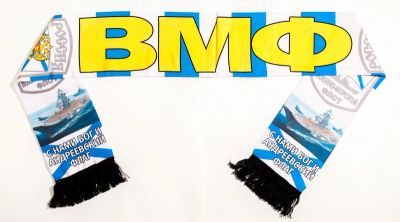 Лот: 5971750. Фото: 1. Шарф шёлковый ВМФ. Сувенирные мелочи