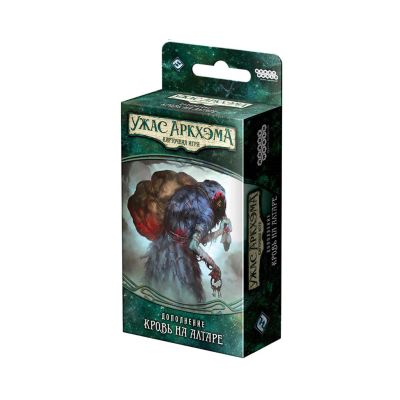 Лот: 12243231. Фото: 1. Настольная игра Ужас Аркхэма... Настольные игры, карты
