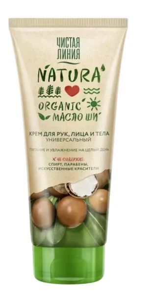 Лот: 19097552. Фото: 1. Чистая Линия Natura Organic Крем... Уход за телом