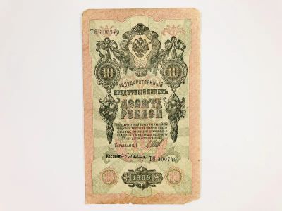 Лот: 23302673. Фото: 1. Государственный кредитный билет... Другое (банкноты)