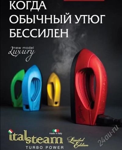 Лот: 2027575. Фото: 1. Парогенератор/ отпариватель для... Утюги, парогенераторы, отпариватели