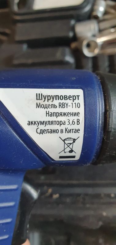 Лот: 20317706. Фото: 1. Отвёртка шуруповёрт Leomax. Электроинструмент