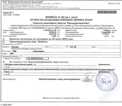 Лот: 502114. Фото: 1. акции Красноярскэнергосбыт. Разное
