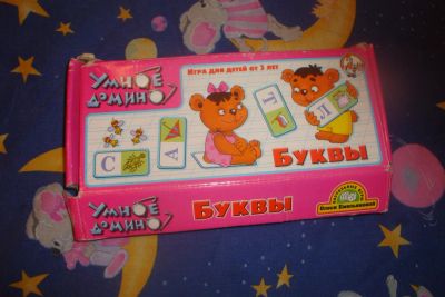 Лот: 4698315. Фото: 1. Домино-буквы. Детские настольные игры