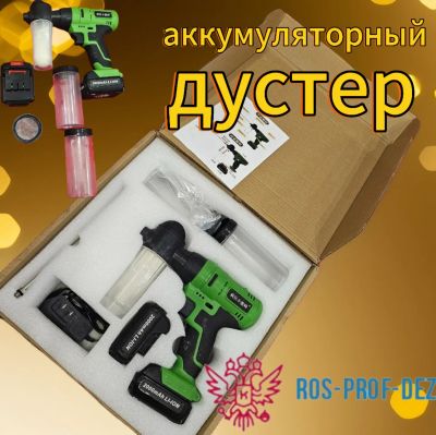 Лот: 21276475. Фото: 1. Дустер электрический "муравьед... Средства от насекомых и грызунов