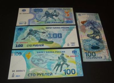 Лот: 7759119. Фото: 1. На ЗАКАЗ.Банкноты Сочи 2014 Не... Россия, СССР, страны СНГ