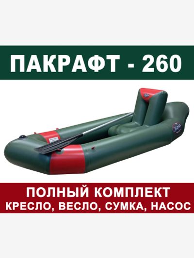 Лот: 25688584. Фото: 1. Пакрафт Марлин 260 одноместный... Другое (спортивная одежда)