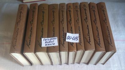 Лот: 6315849. Фото: 1. Константин Симонов. Собрание сочинений... Художественная