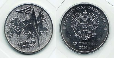 Лот: 7236318. Фото: 1. 25 рублей Сочи - 2014, факел. Россия после 1991 года