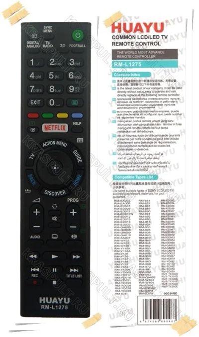 Лот: 15907321. Фото: 1. Пульт универсальный SONY HUAYU... Пульты ДУ
