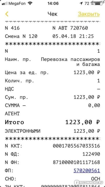 Лот: 18602769. Фото: 1. Куплю чек из Яндекс такси Go. Художественная