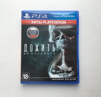 Лот: 16147380. Фото: 1. Дожить до рассвета (Until Dawn... Игры для консолей