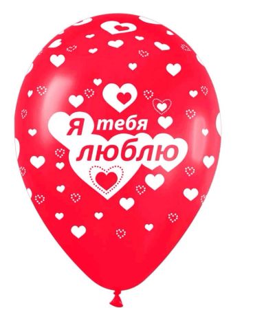 Лот: 3718504. Фото: 1. Воздушные шары для любимой 15... Воздушные шары