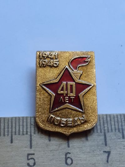 Лот: 20615321. Фото: 1. ( № 15183) значки праздники,Советская... Юбилейные