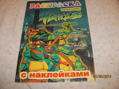 Лот: 4910740. Фото: 1. Раскраска с наклейками А4. Для рисования