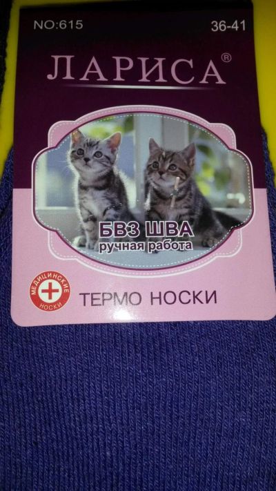 Лот: 14909196. Фото: 1. Носки женские(махра). Носки