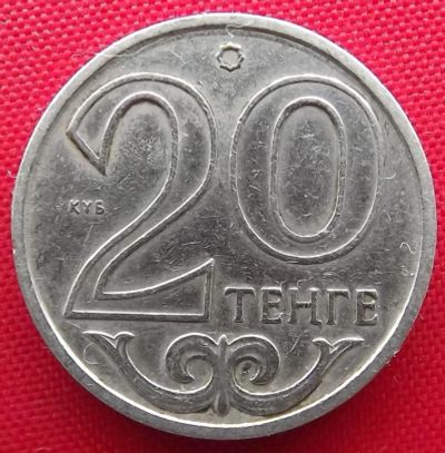 Лот: 1792877. Фото: 1. (№1616-3/LF) 20 тенге 2002 (Казахстан... Страны СНГ и Балтии