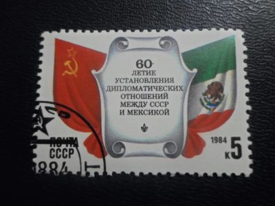 Лот: 19698398. Фото: 1. Марки для Вашей коллекции . -... Марки