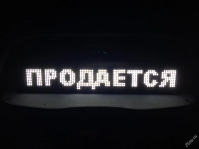 Лот: 6443617. Фото: 1. бегущая срока Led белая 0,7*2... Рекламные материалы и оборудование