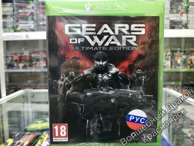 Лот: 11632688. Фото: 1. Gears of War - Ultimate Edition... Игры для консолей