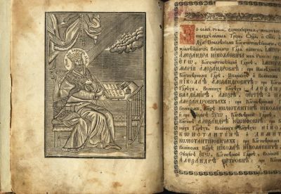 Лот: 5297239. Фото: 1. Псалтырь * 1861 года издания *. Книги