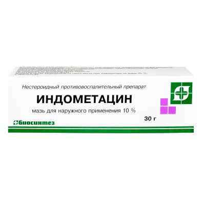 Лот: 23987359. Фото: 1. Индометацин мазь 10% 30г. Лекарства