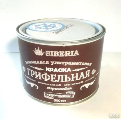 Лот: 15283001. Фото: 1. Грифельная краска Акция! Siberia... Краски, лаки, растворитель