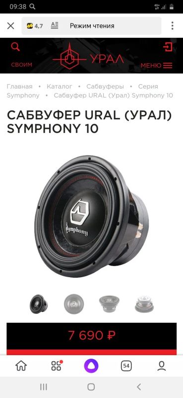 Лот: 17650614. Фото: 1. Сабвуфер урал симфония 10. Сабвуферы