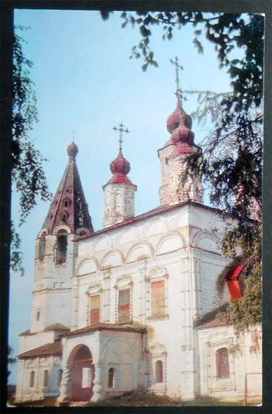 Лот: 7630466. Фото: 1. Открытка Великий Устюг. Церковь... Открытки, конверты