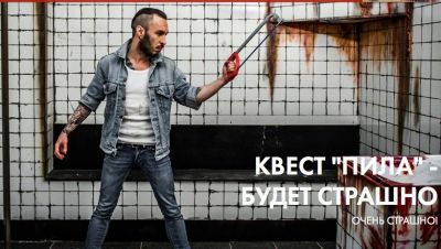 Лот: 7073150. Фото: 1. Сертификат на квест Пила с открытой... Другое (сувениры, подарки)