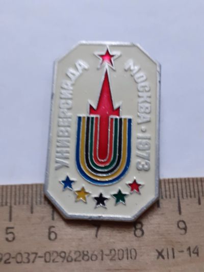 Лот: 21075459. Фото: 1. (№15638) значки спорт,Универсиада... Памятные медали