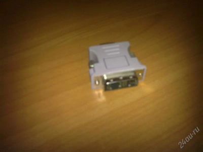Лот: 2413506. Фото: 1. Переходник VGA- DVI. Шлейфы, кабели, переходники
