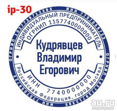 Лот: 15990147. Фото: 1. Готовая печать на автоматической... Печати, штампы, оснастки