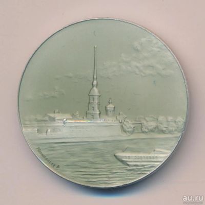 Лот: 18181639. Фото: 1. СССР Медаль Петропавловская крепость... Юбилейные